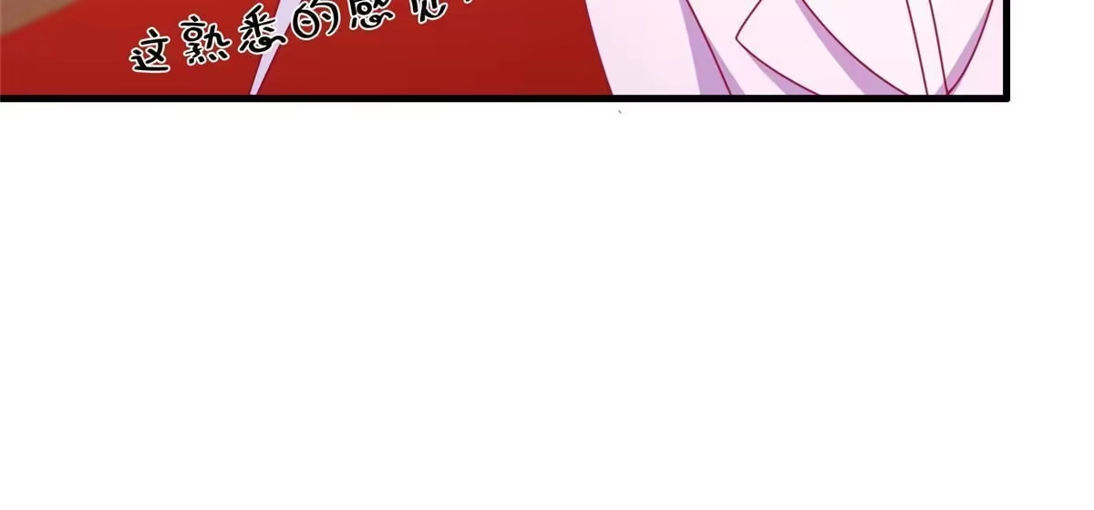 《我的学姐会魔法》29 家族的新篇章 第20页
