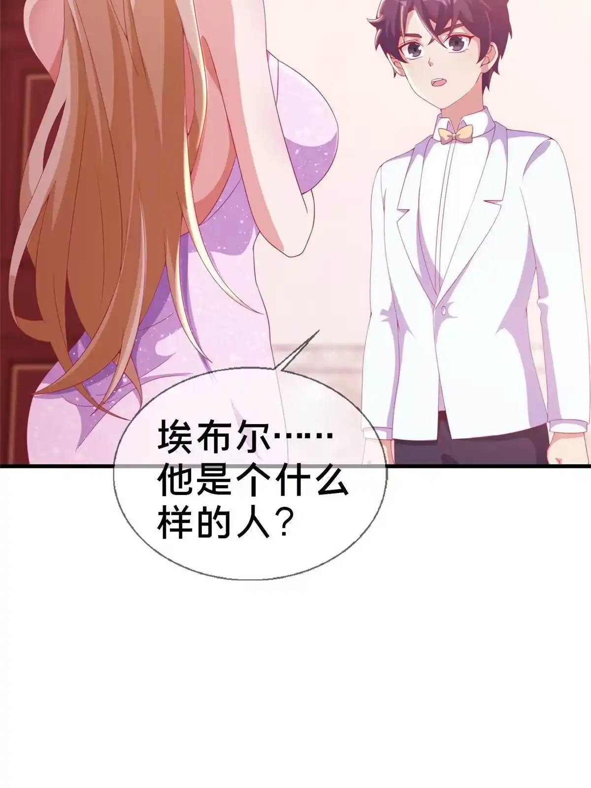 《我的学姐会魔法》29 家族的新篇章 第54页