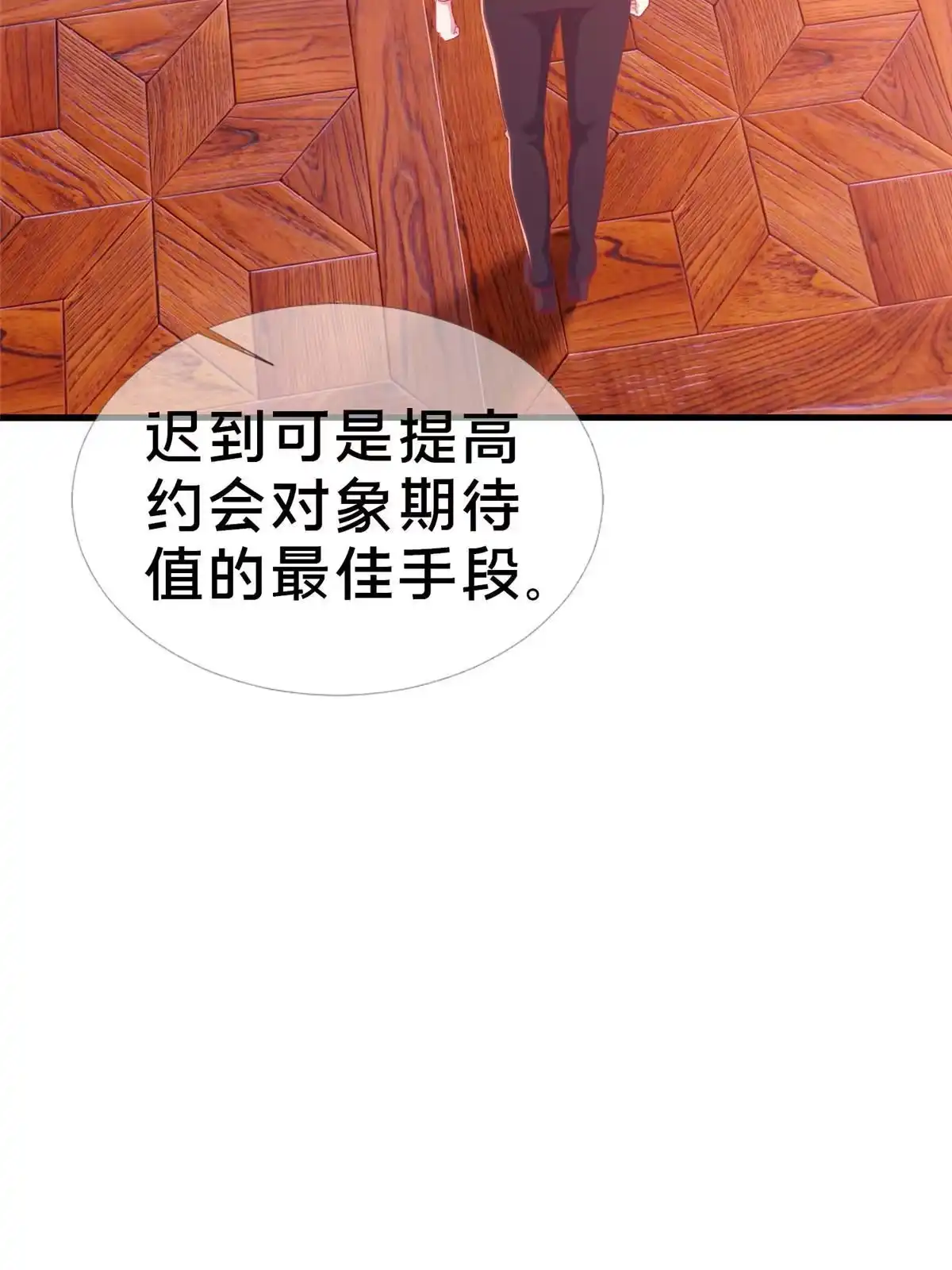 《我的学姐会魔法》29 家族的新篇章 第64页