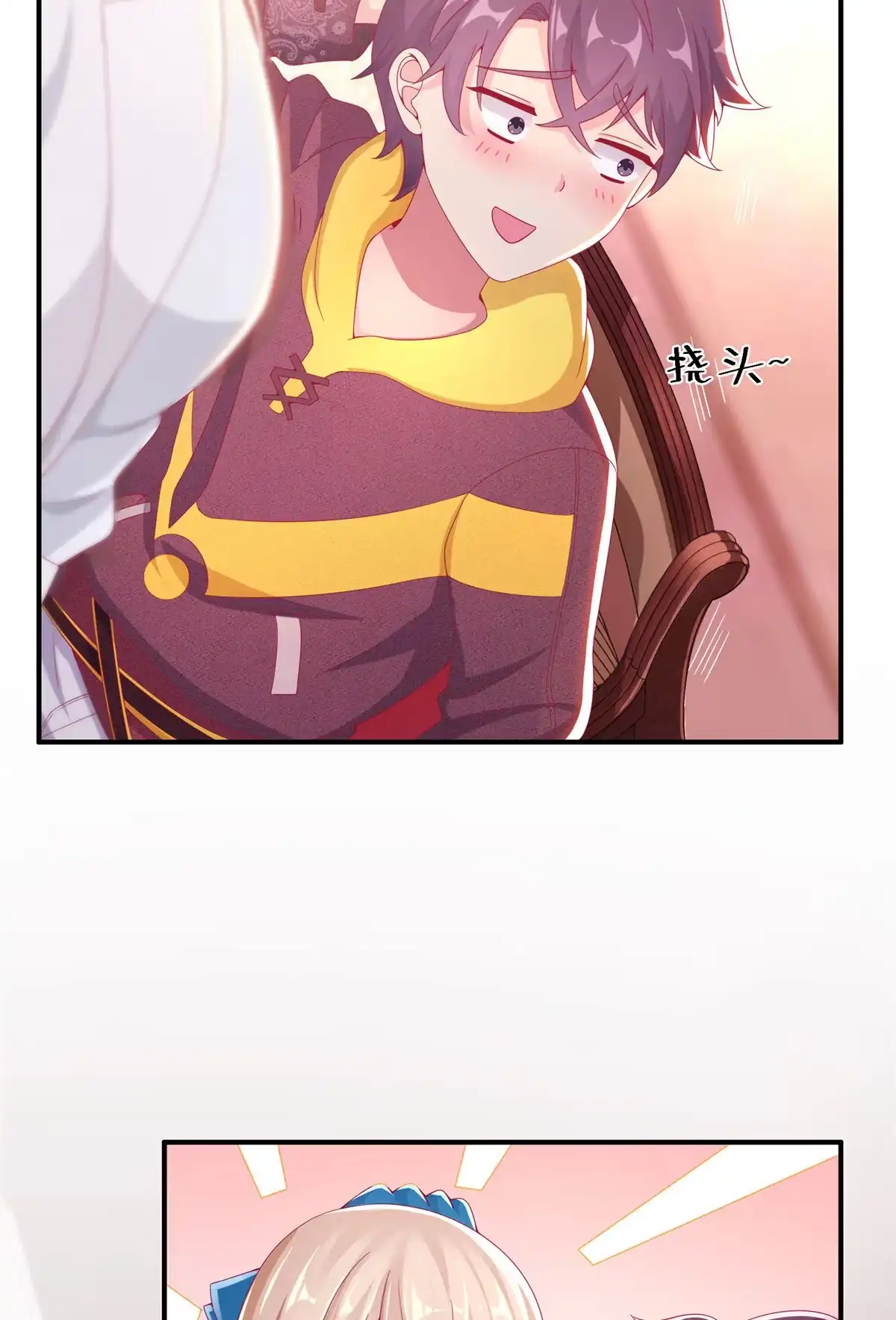 《我的学姐会魔法》03 一言为定 第30页