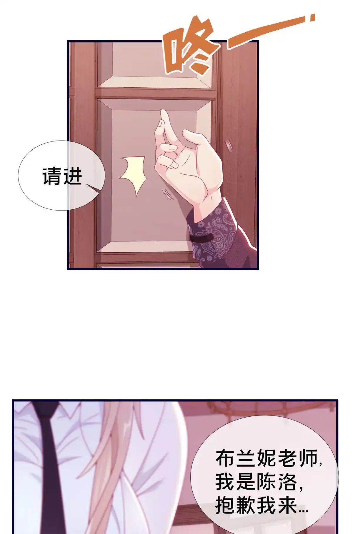 《我的学姐会魔法》03 一言为定 第9页