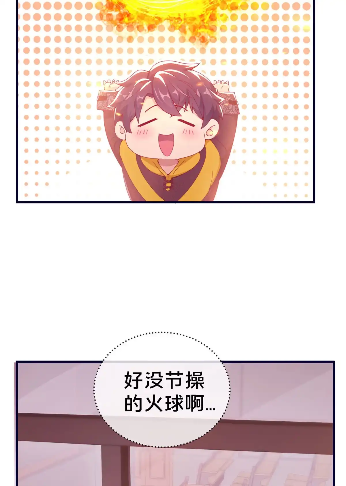 《我的学姐会魔法》03 一言为定 第5页