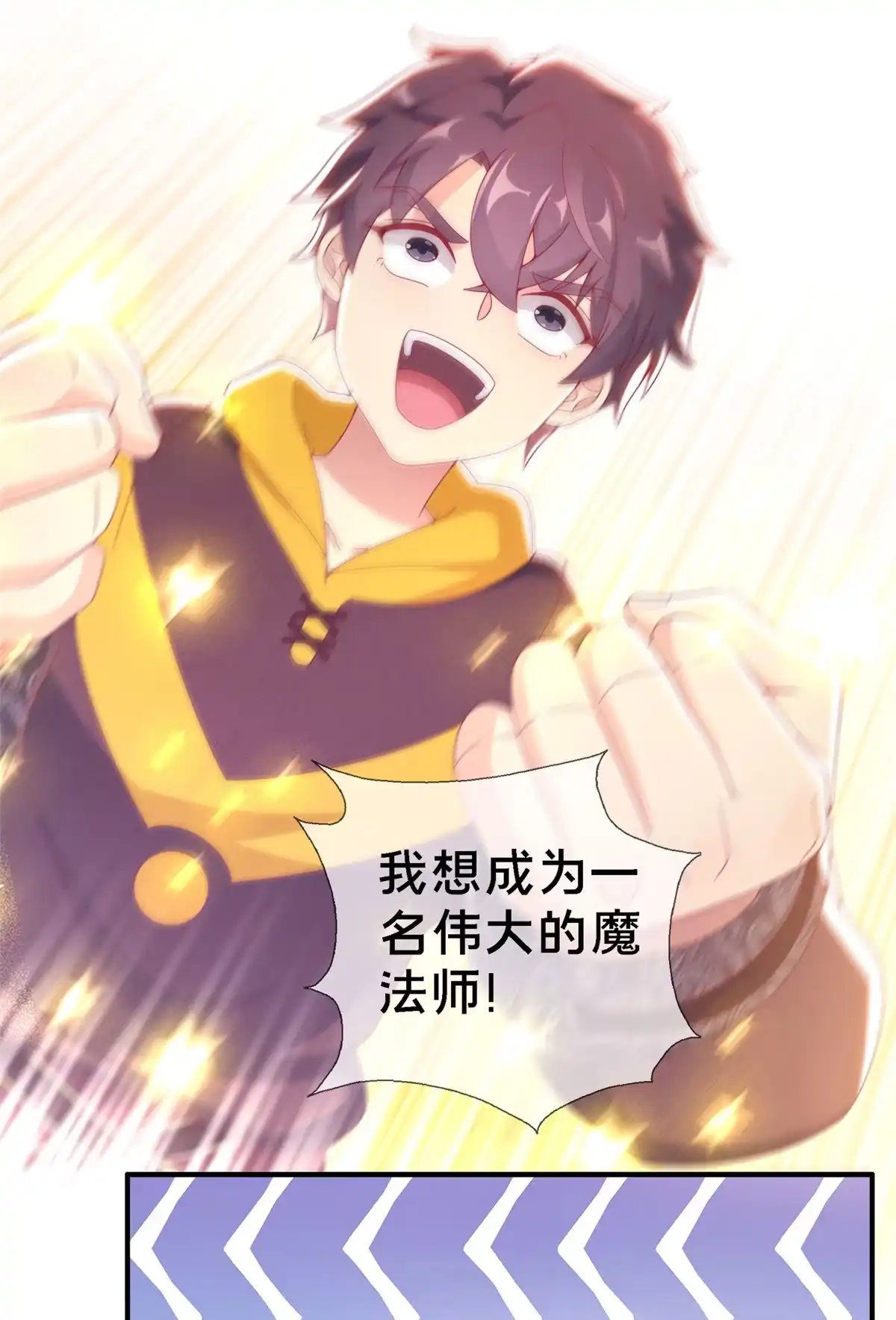 《我的学姐会魔法》03 一言为定 第56页