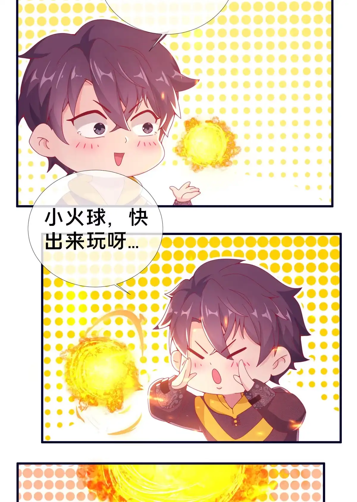 《我的学姐会魔法》03 一言为定 第4页