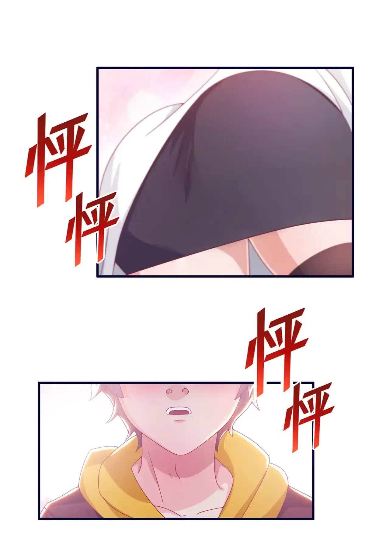 《我的学姐会魔法》03 一言为定 第15页