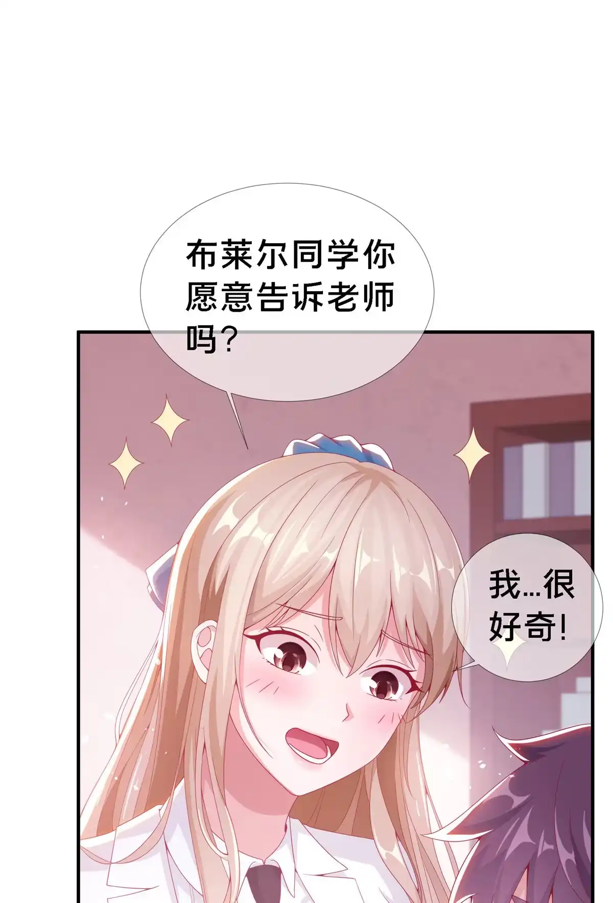 《我的学姐会魔法》03 一言为定 第28页