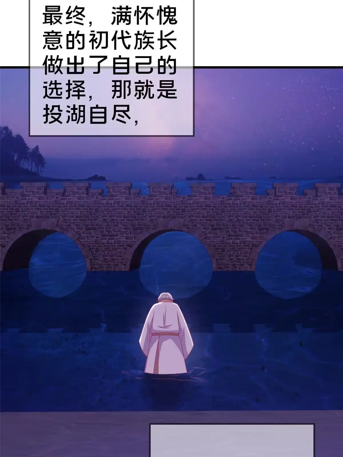 《我的学姐会魔法》30 魔鬼之数 第41页
