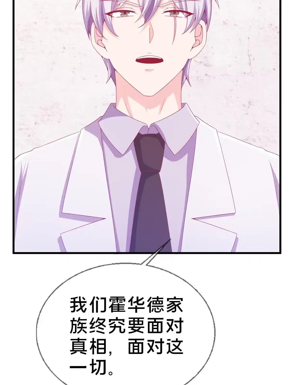 《我的学姐会魔法》30 魔鬼之数 第51页