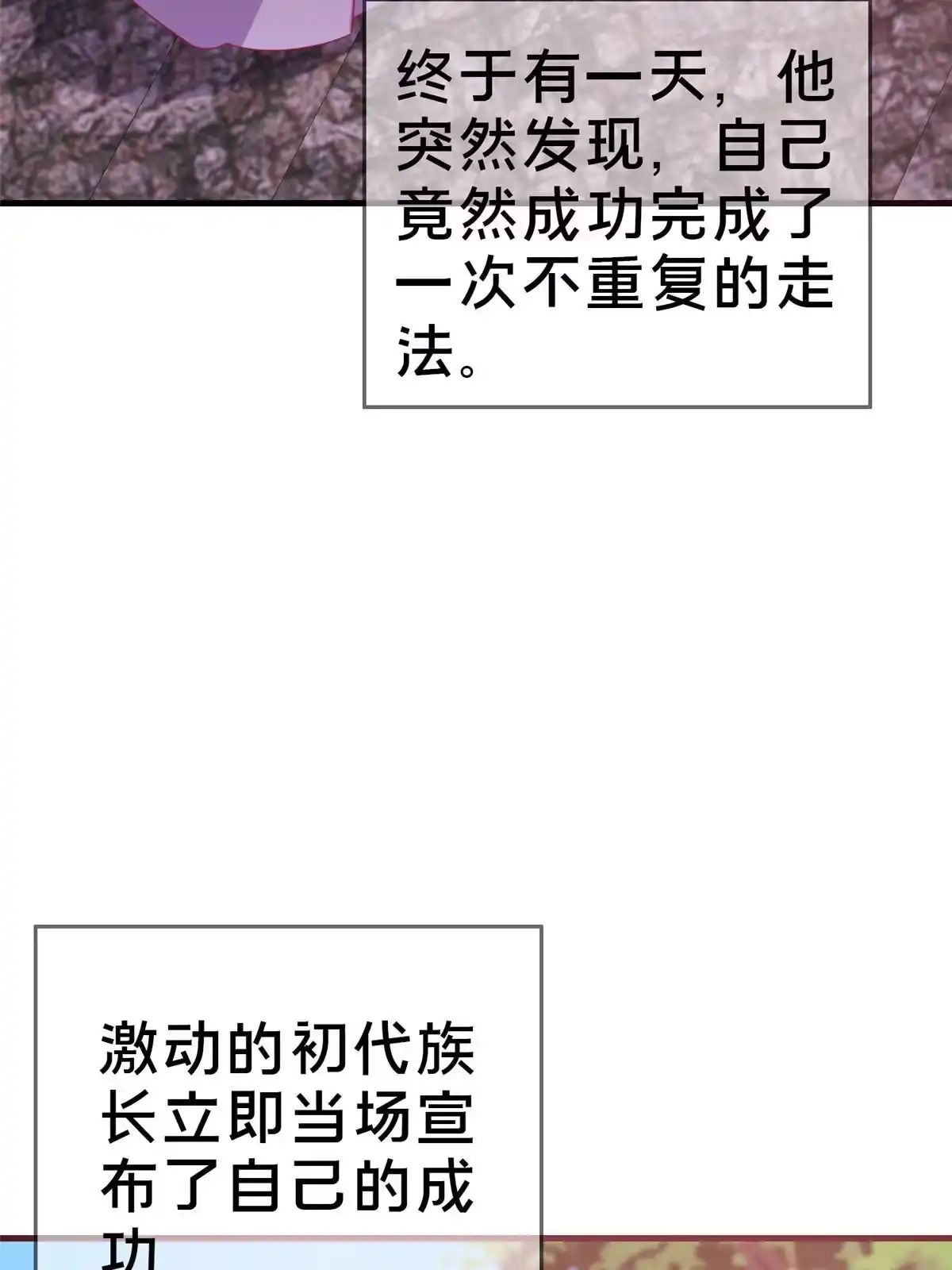 《我的学姐会魔法》30 魔鬼之数 第31页