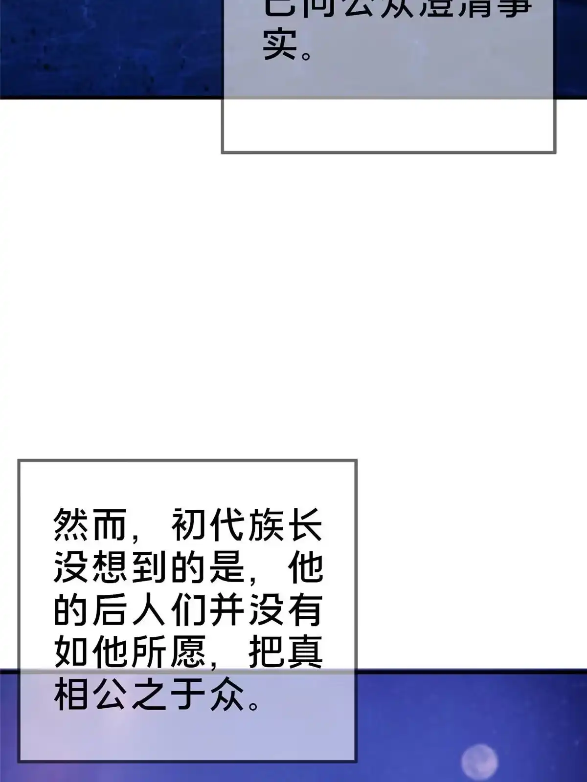 《我的学姐会魔法》30 魔鬼之数 第44页
