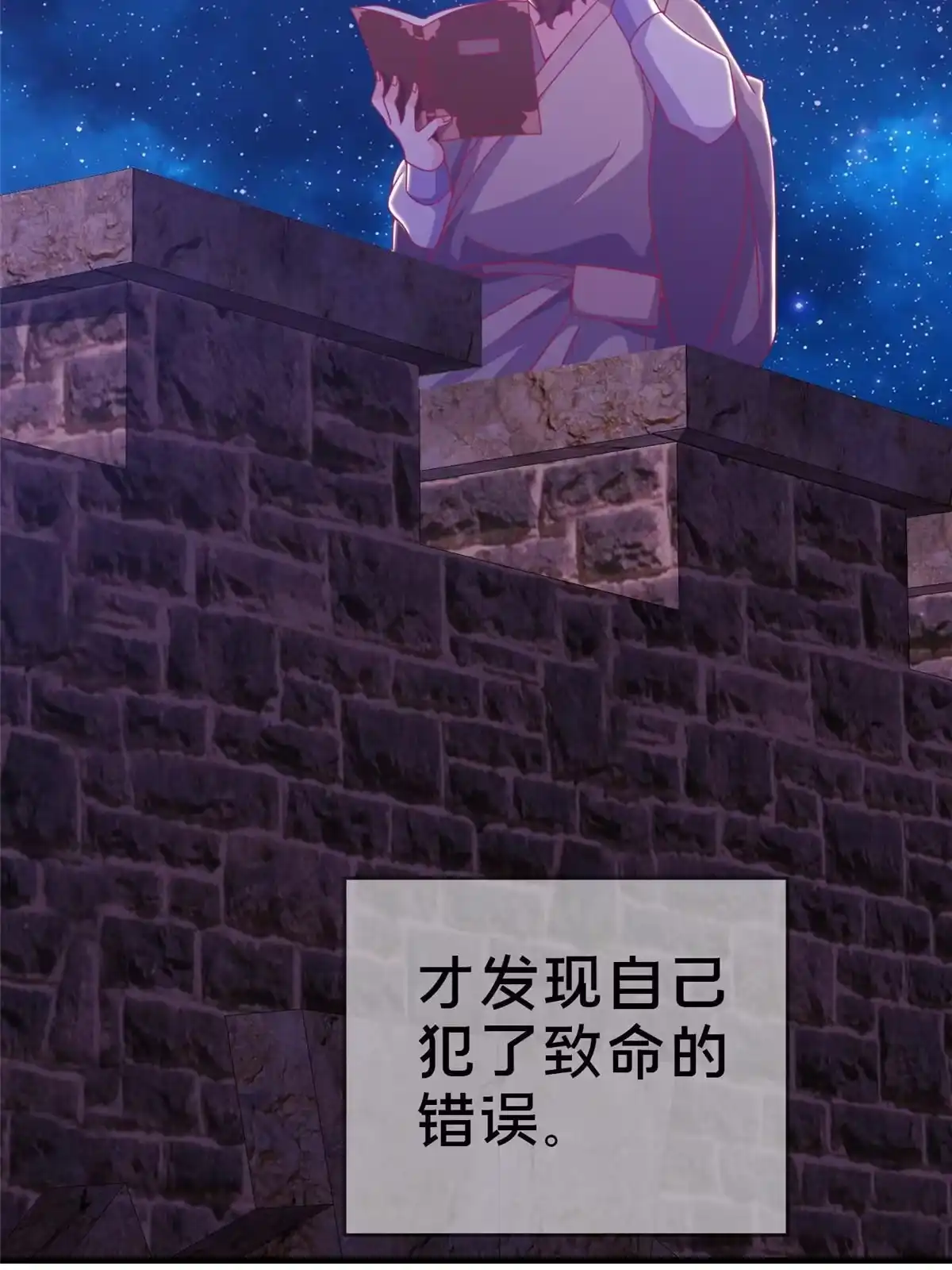 《我的学姐会魔法》30 魔鬼之数 第35页