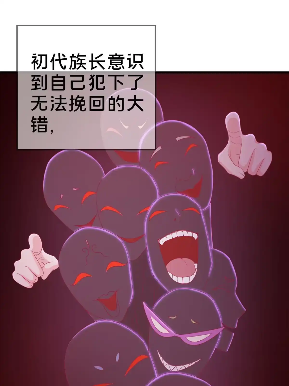 《我的学姐会魔法》30 魔鬼之数 第39页