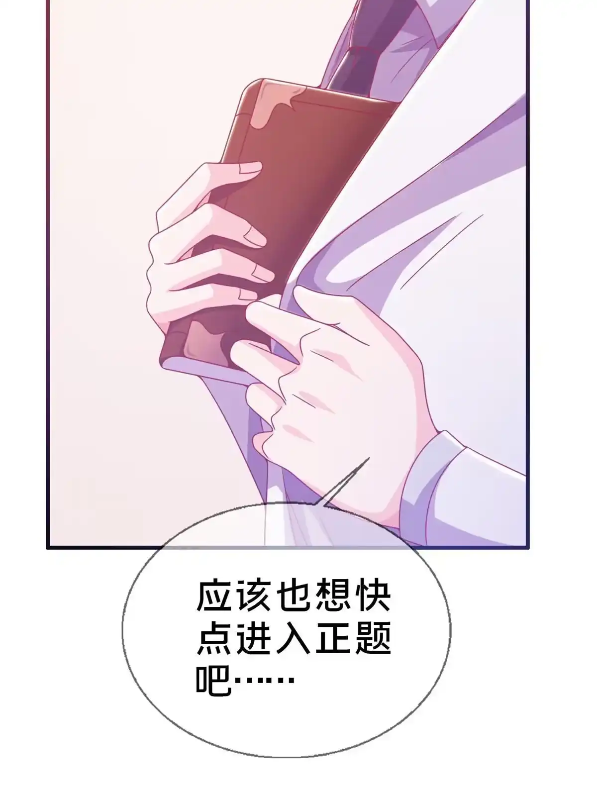 《我的学姐会魔法》30 魔鬼之数 第16页