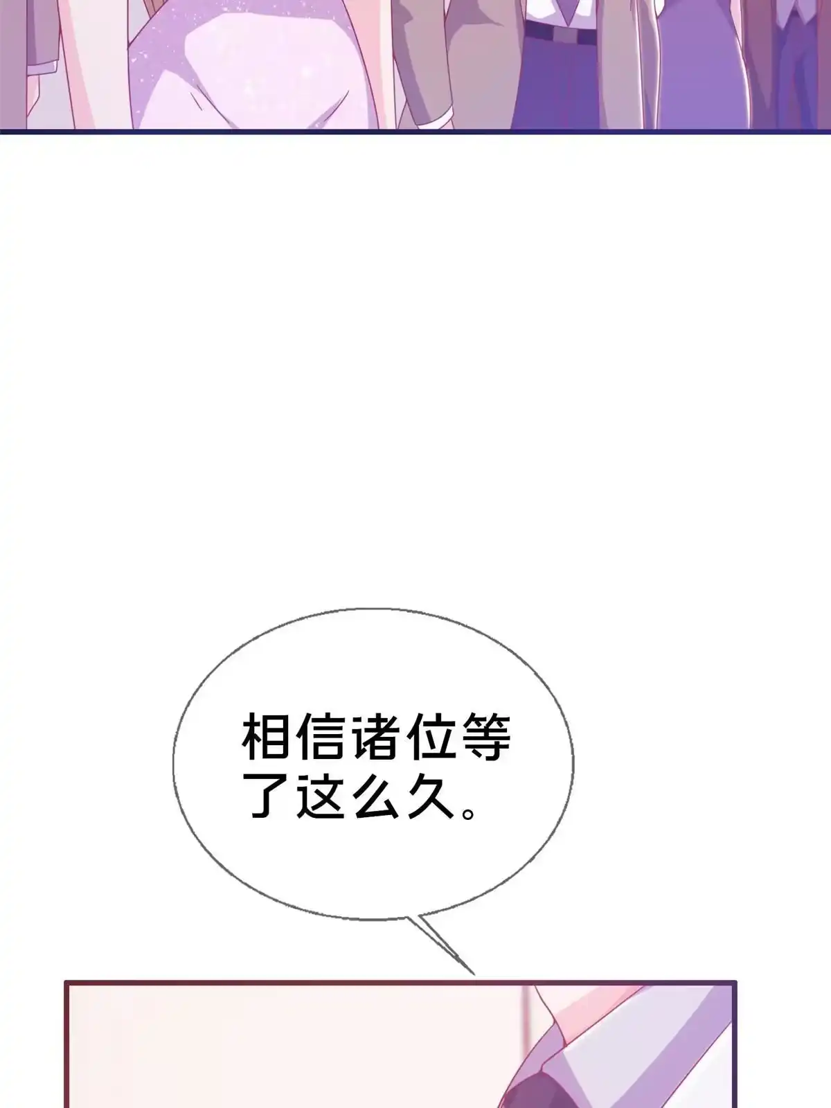 《我的学姐会魔法》30 魔鬼之数 第15页