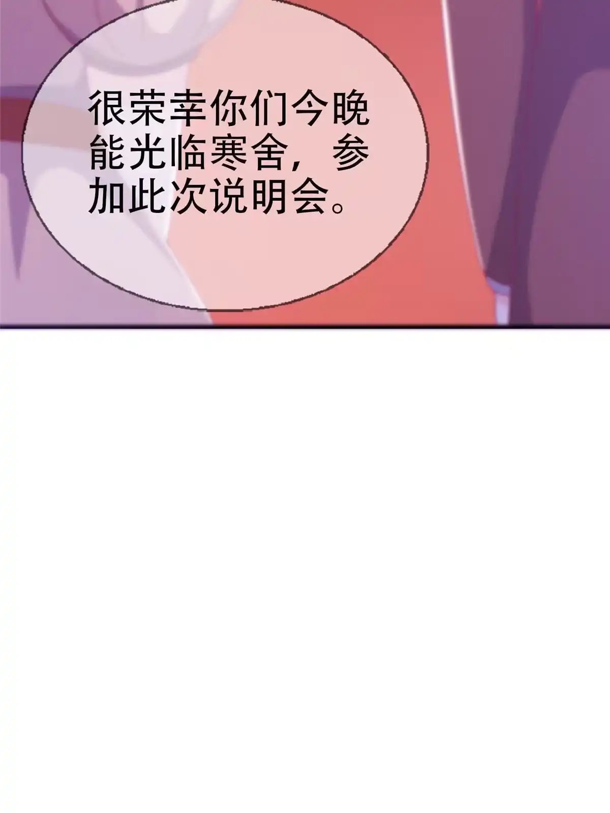 《我的学姐会魔法》30 魔鬼之数 第11页