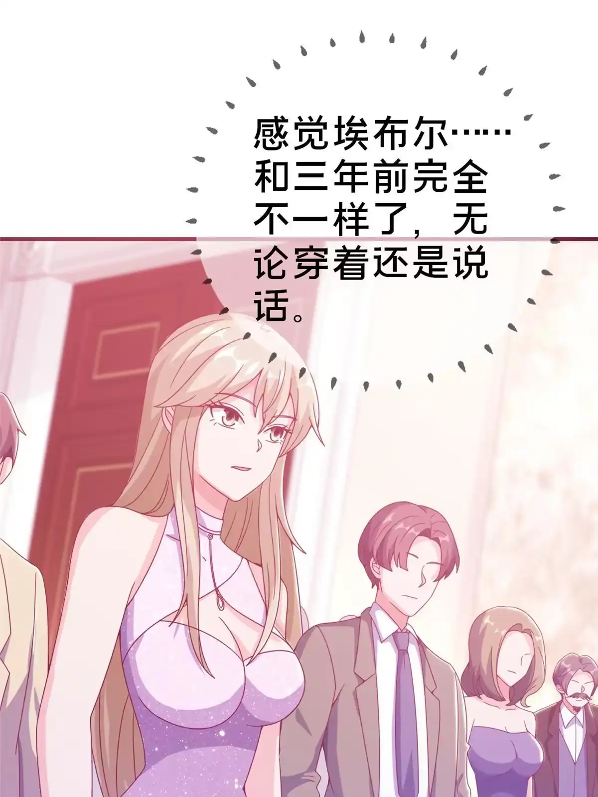 《我的学姐会魔法》30 魔鬼之数 第14页