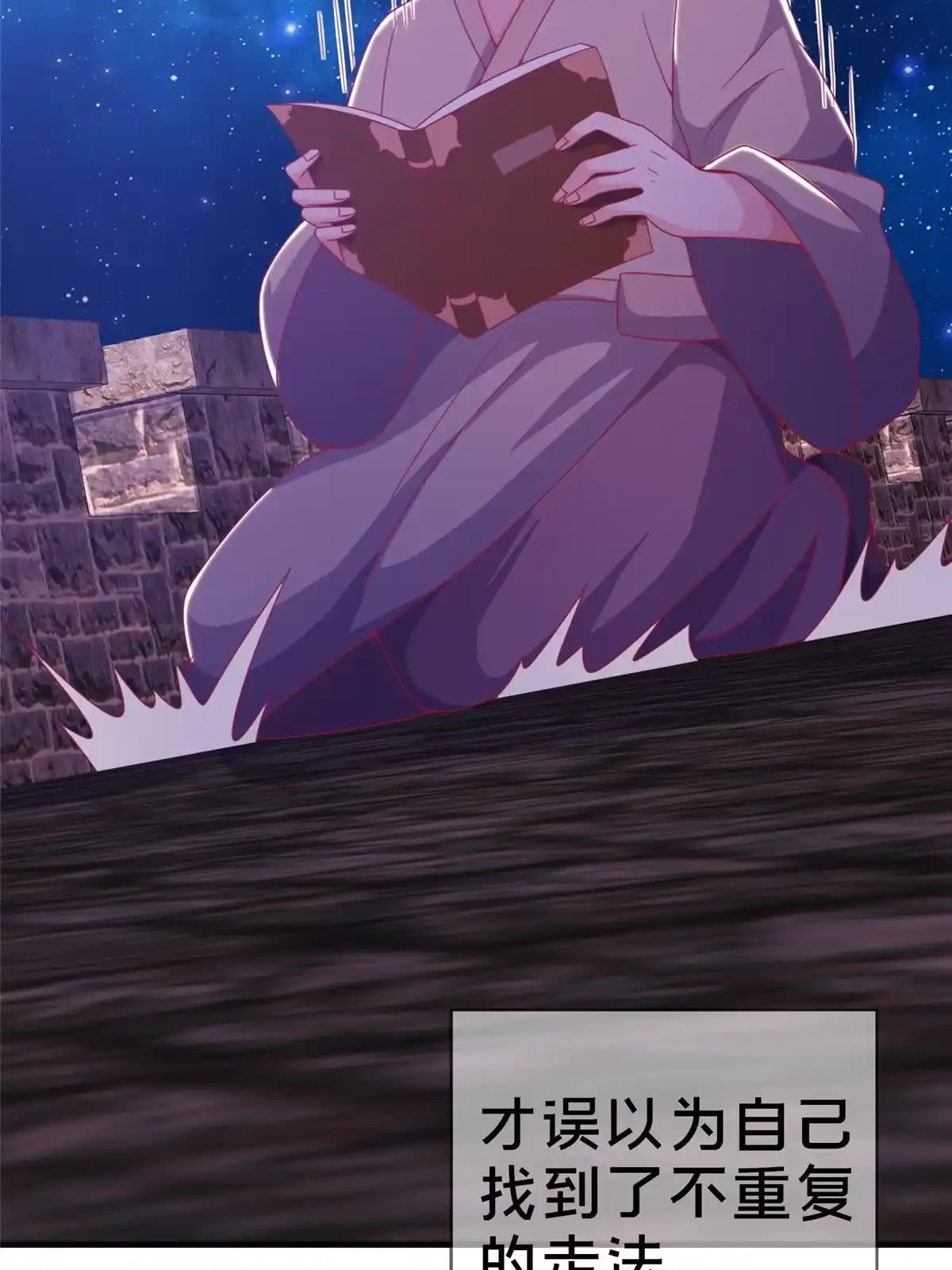 《我的学姐会魔法》30 魔鬼之数 第37页