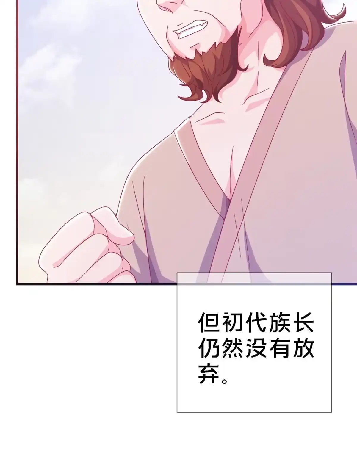 《我的学姐会魔法》30 魔鬼之数 第28页
