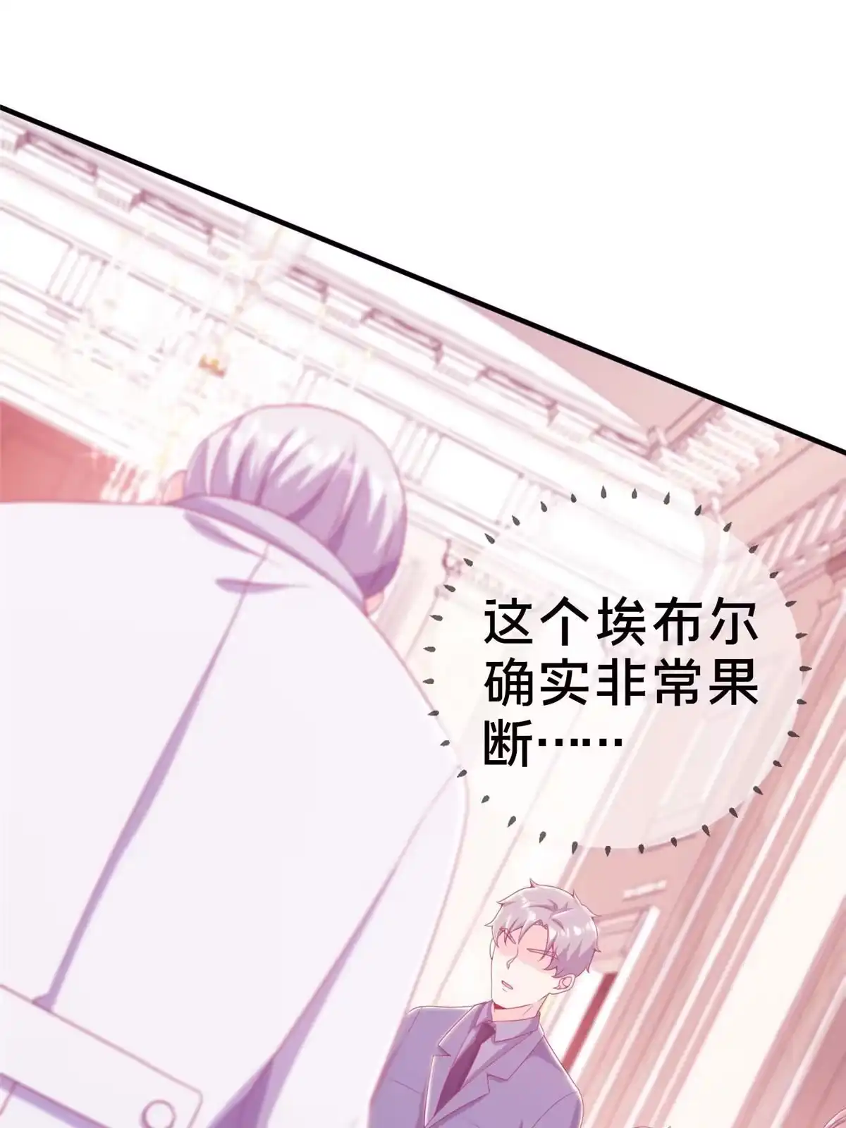 《我的学姐会魔法》30 魔鬼之数 第60页