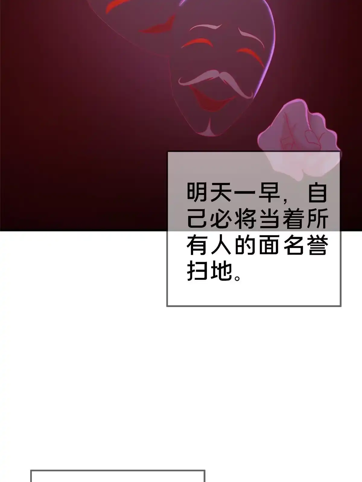 《我的学姐会魔法》30 魔鬼之数 第40页
