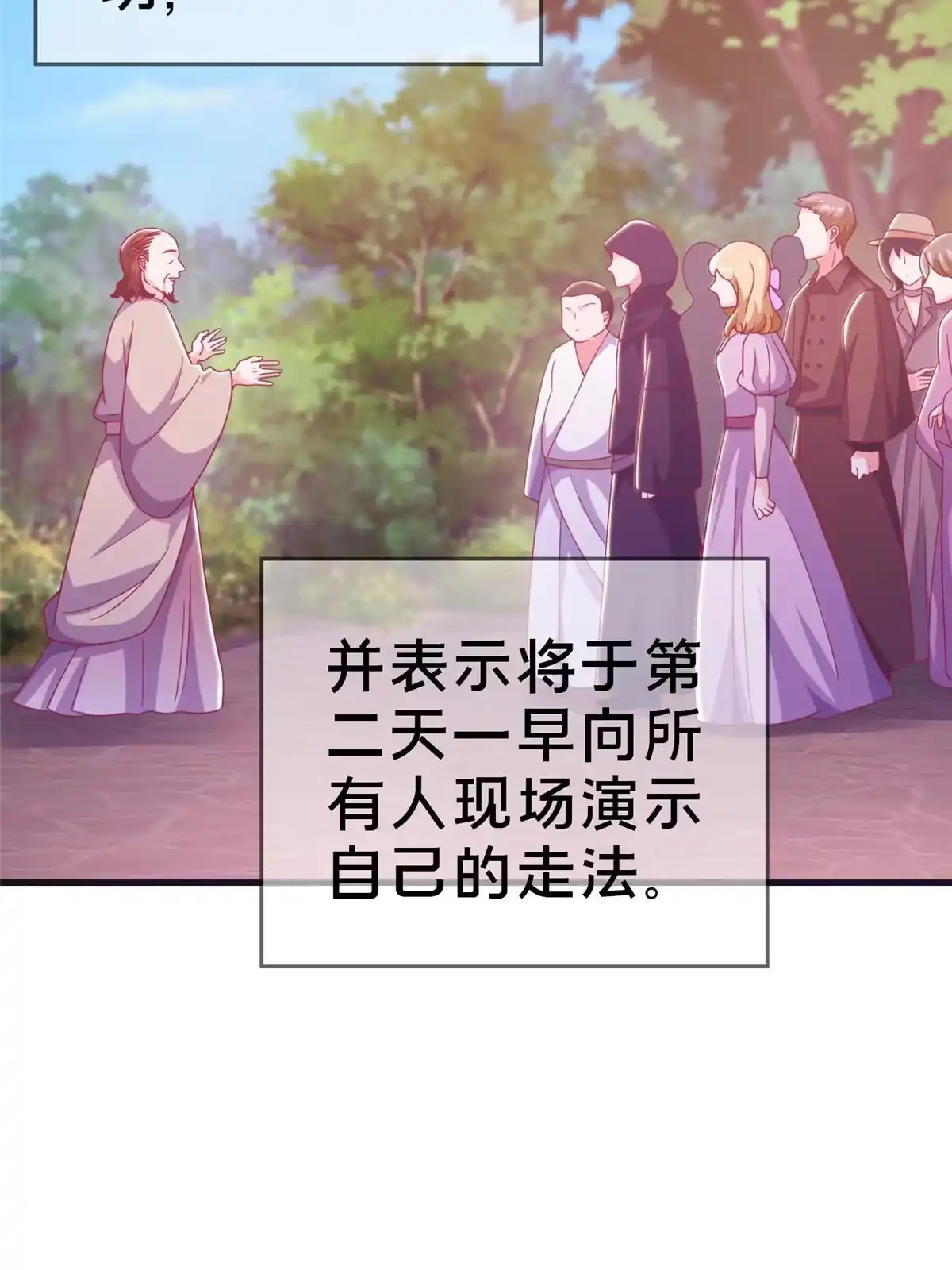 《我的学姐会魔法》30 魔鬼之数 第32页