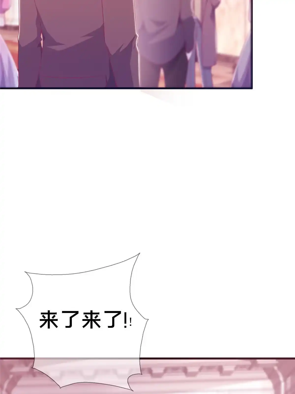 《我的学姐会魔法》30 魔鬼之数 第3页