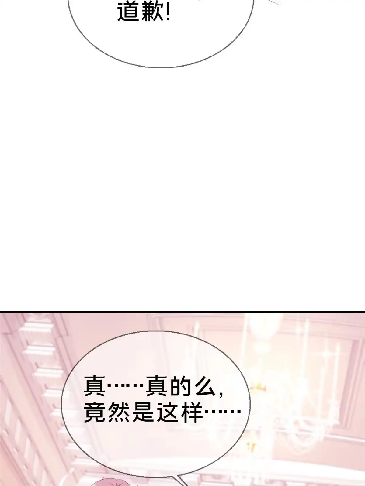 《我的学姐会魔法》30 魔鬼之数 第58页