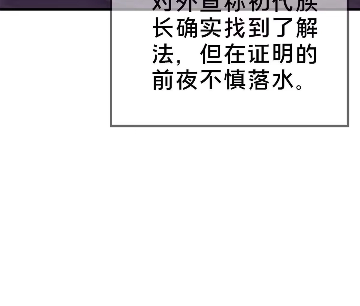 《我的学姐会魔法》30 魔鬼之数 第46页