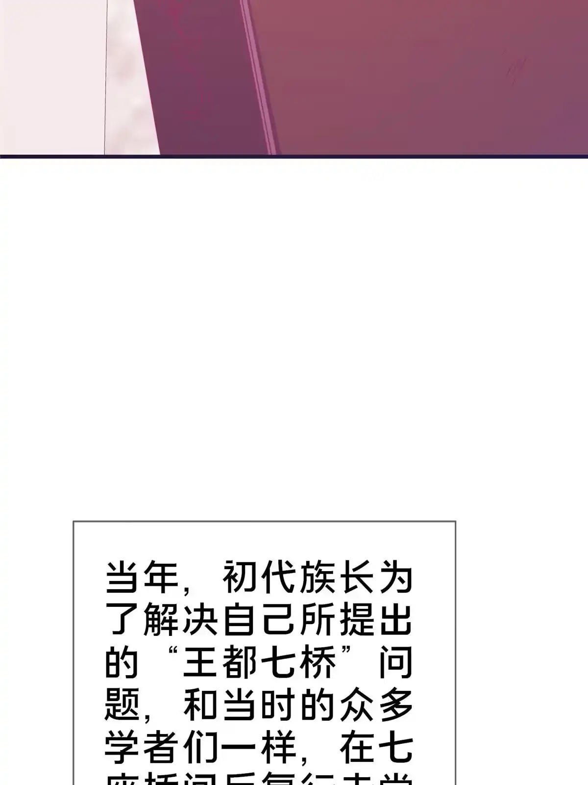 《我的学姐会魔法》30 魔鬼之数 第25页