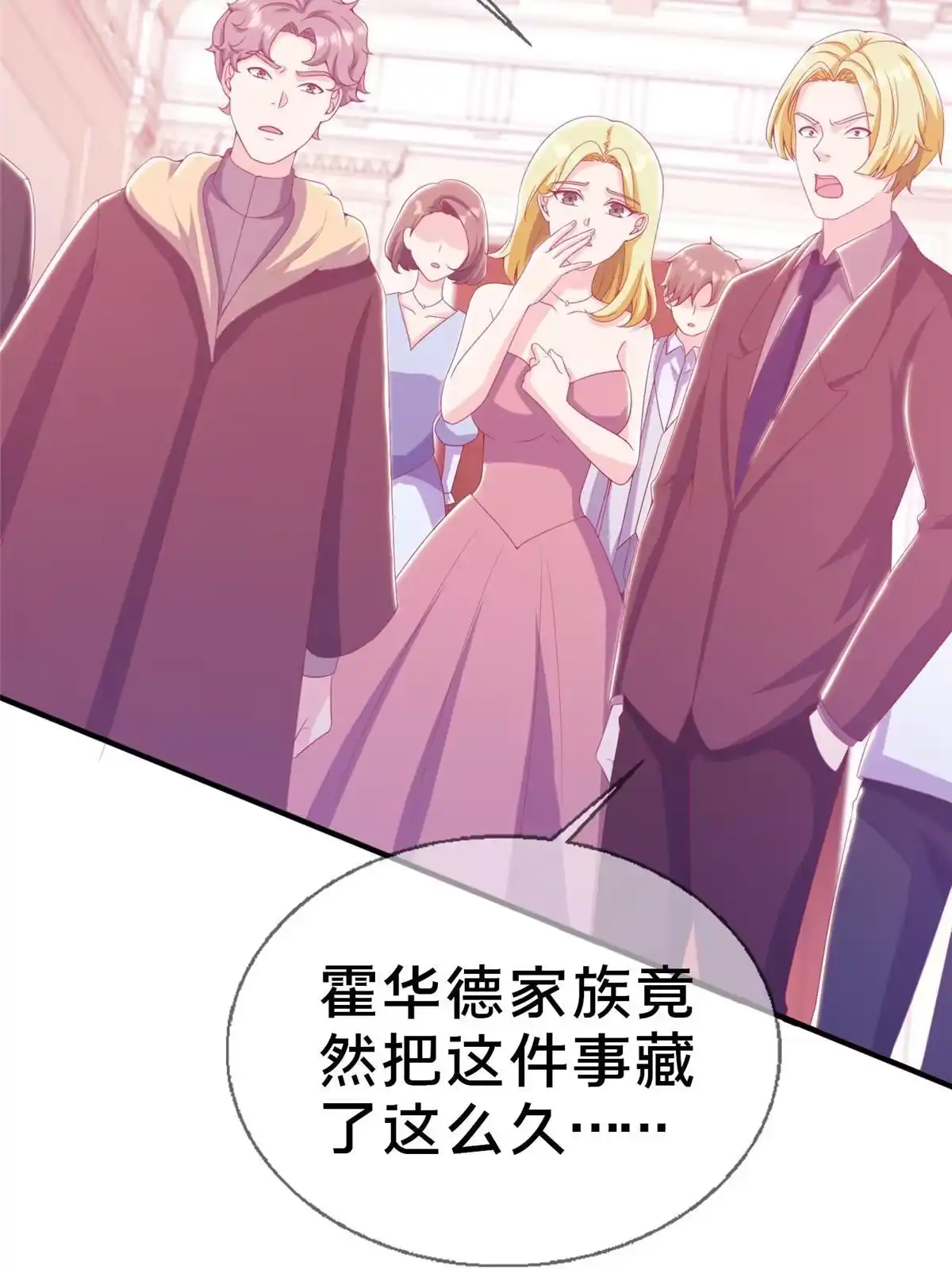 《我的学姐会魔法》30 魔鬼之数 第59页