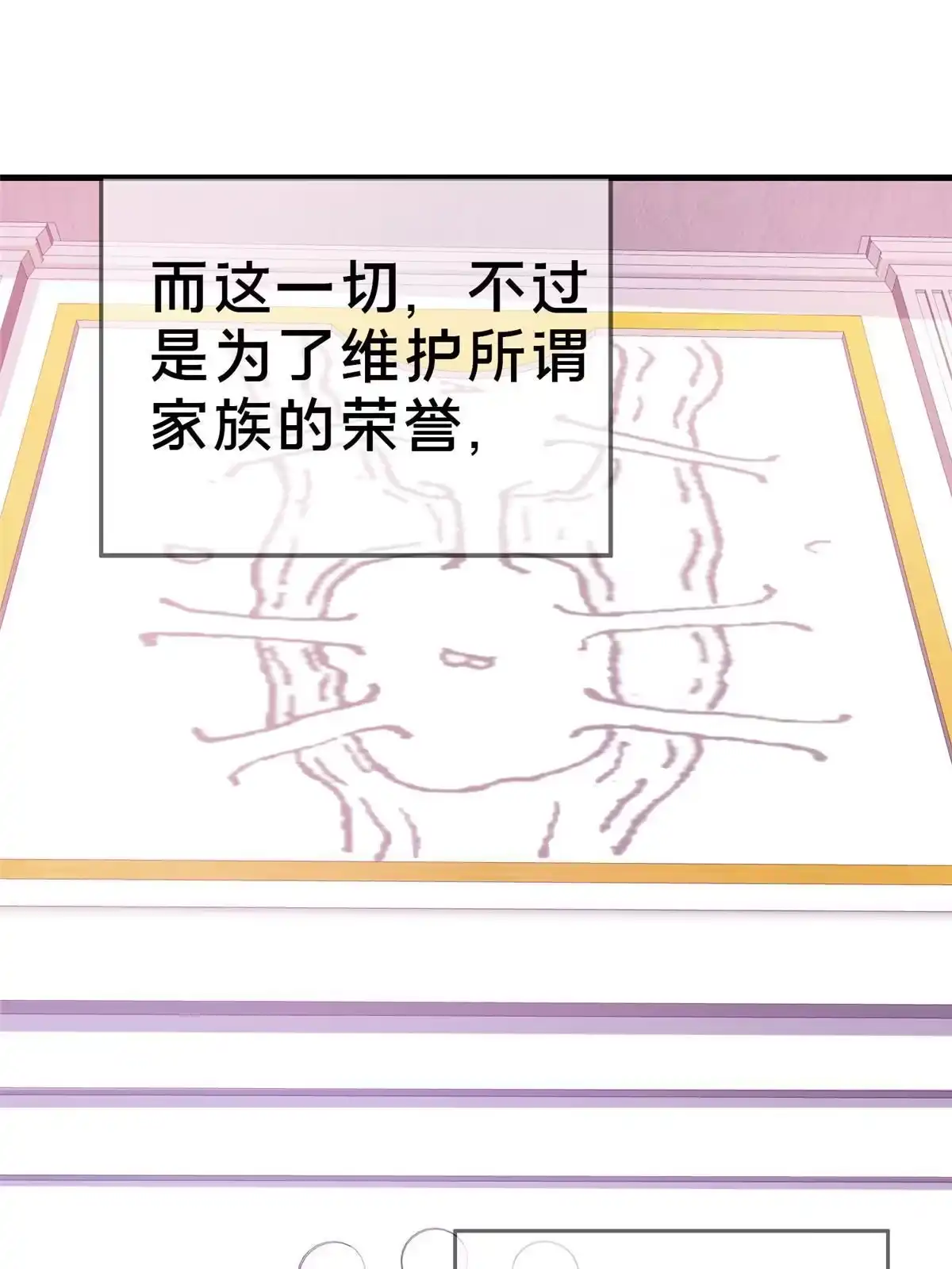 《我的学姐会魔法》30 魔鬼之数 第47页
