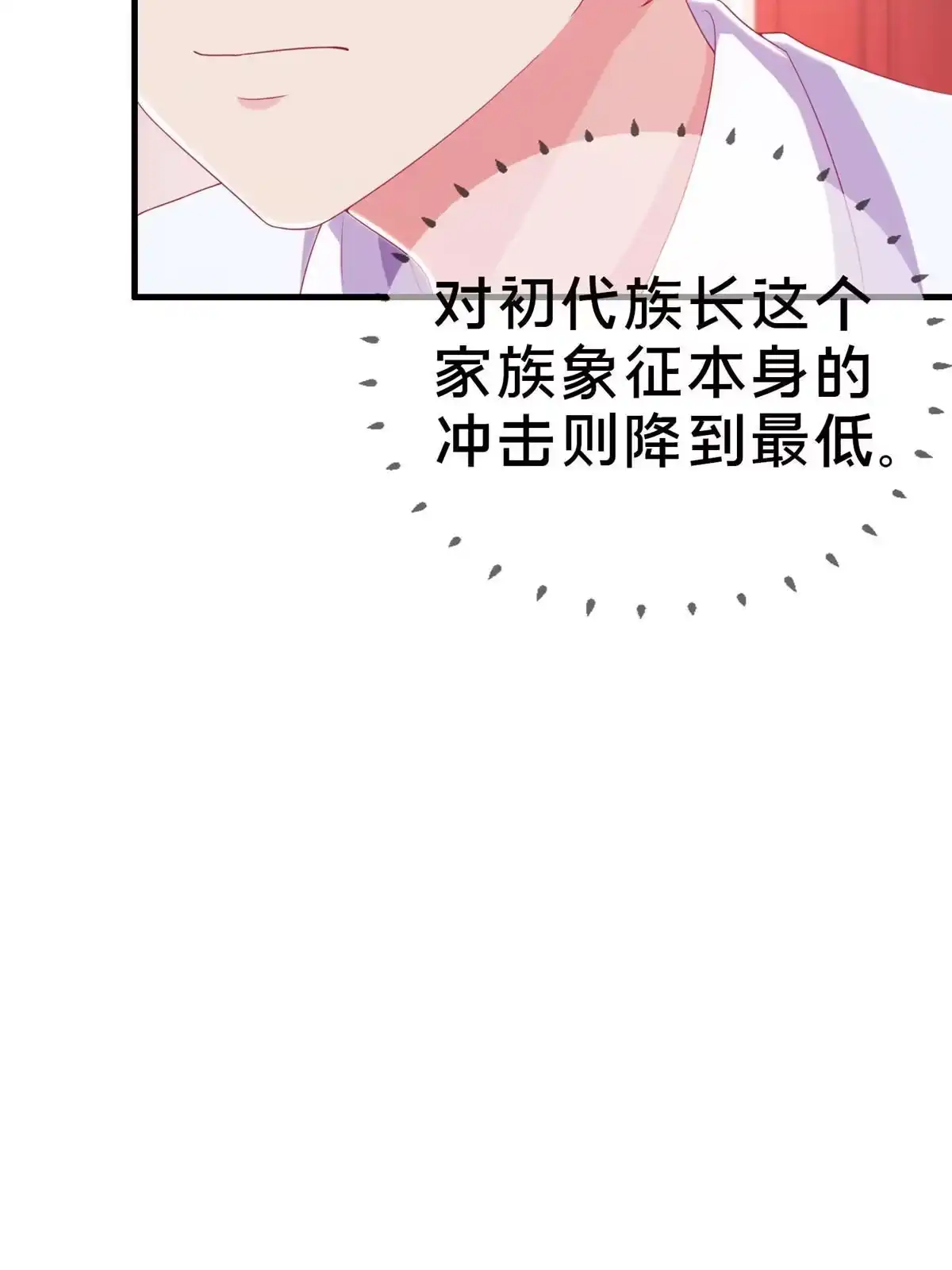 《我的学姐会魔法》30 魔鬼之数 第64页