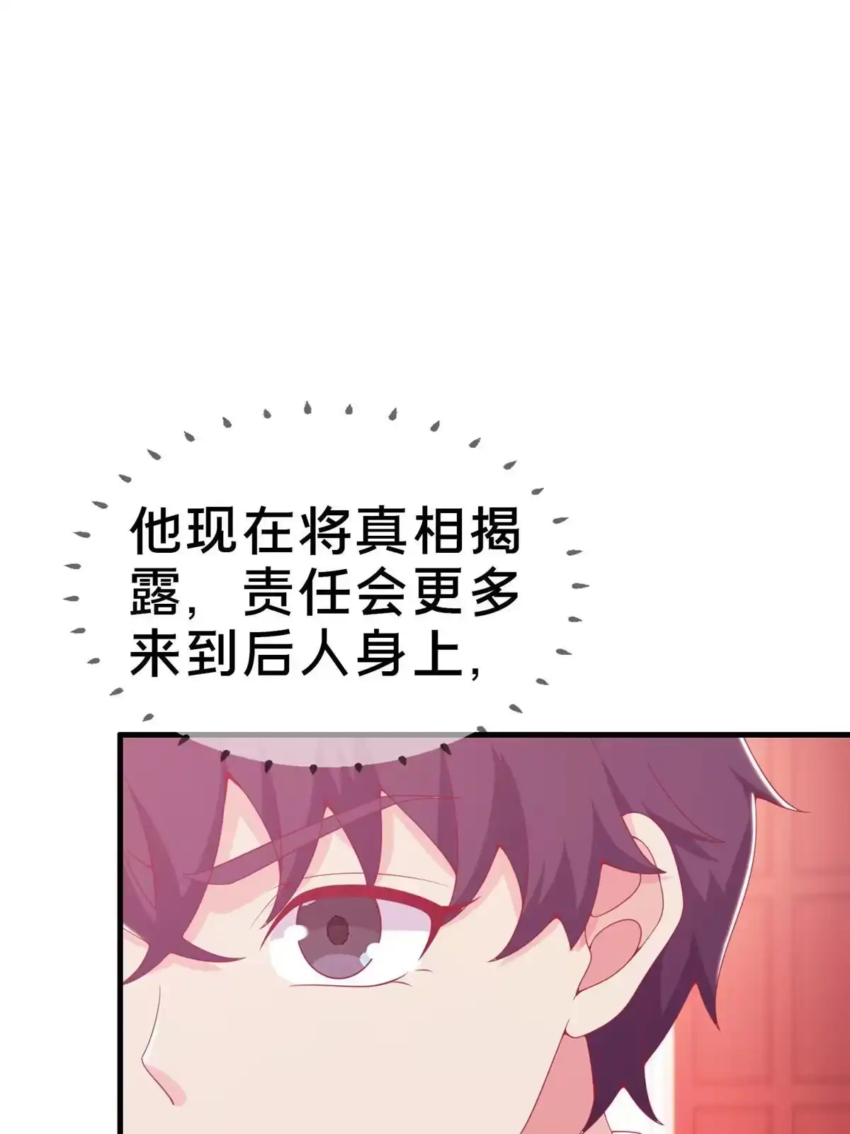 《我的学姐会魔法》30 魔鬼之数 第63页