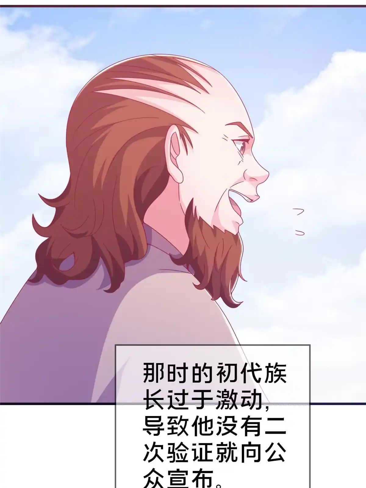 《我的学姐会魔法》30 魔鬼之数 第33页