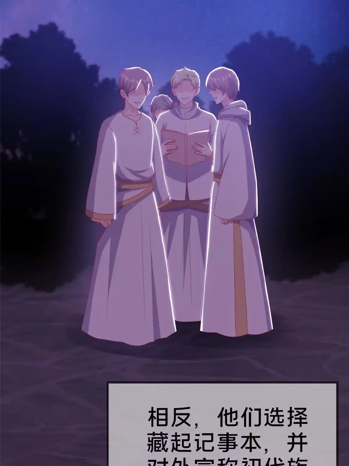 《我的学姐会魔法》30 魔鬼之数 第45页
