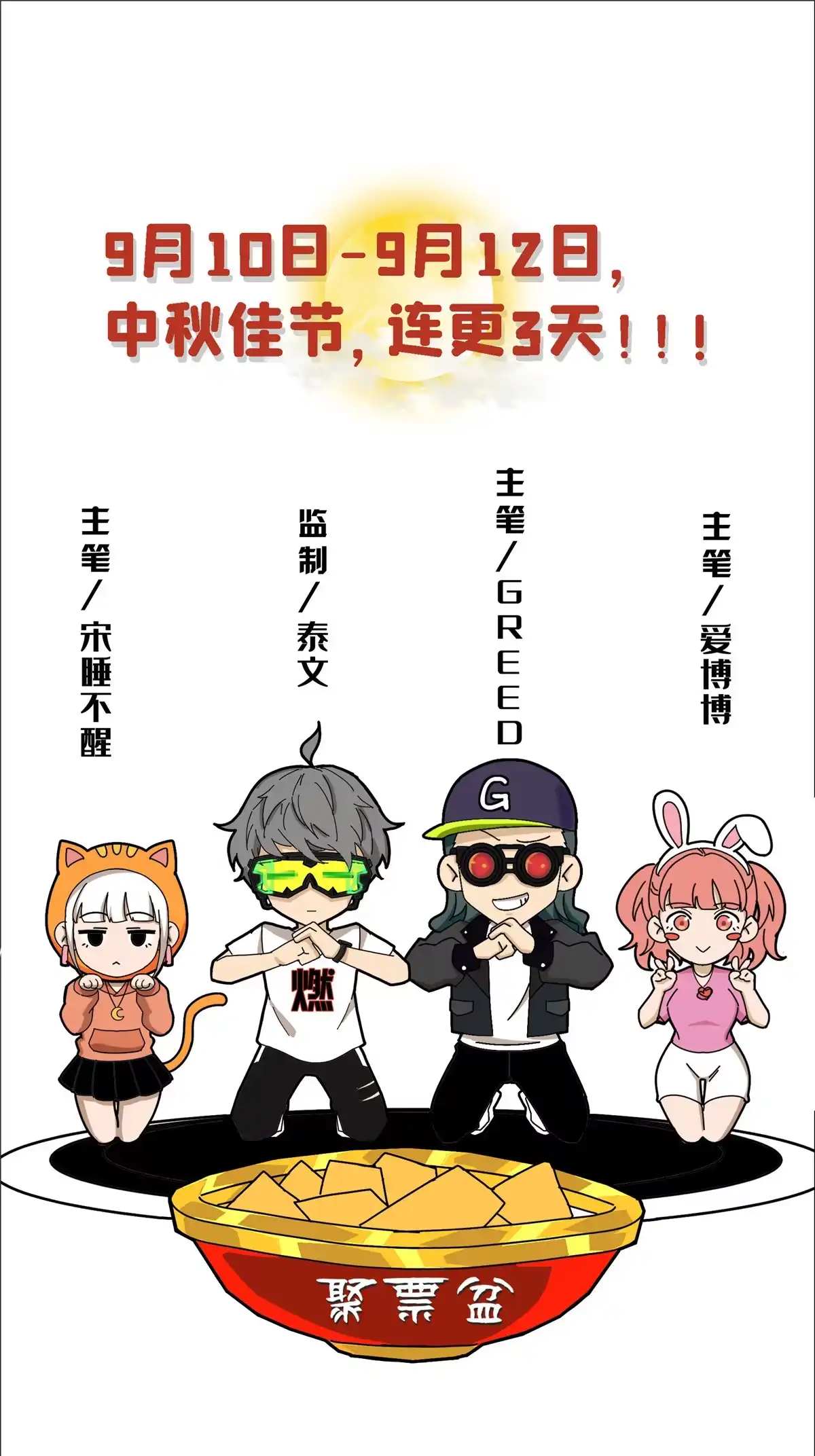 《我的学姐会魔法》30 魔鬼之数 第76页