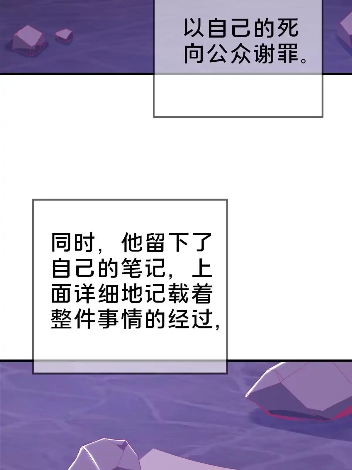 《我的学姐会魔法》30 魔鬼之数 第42页