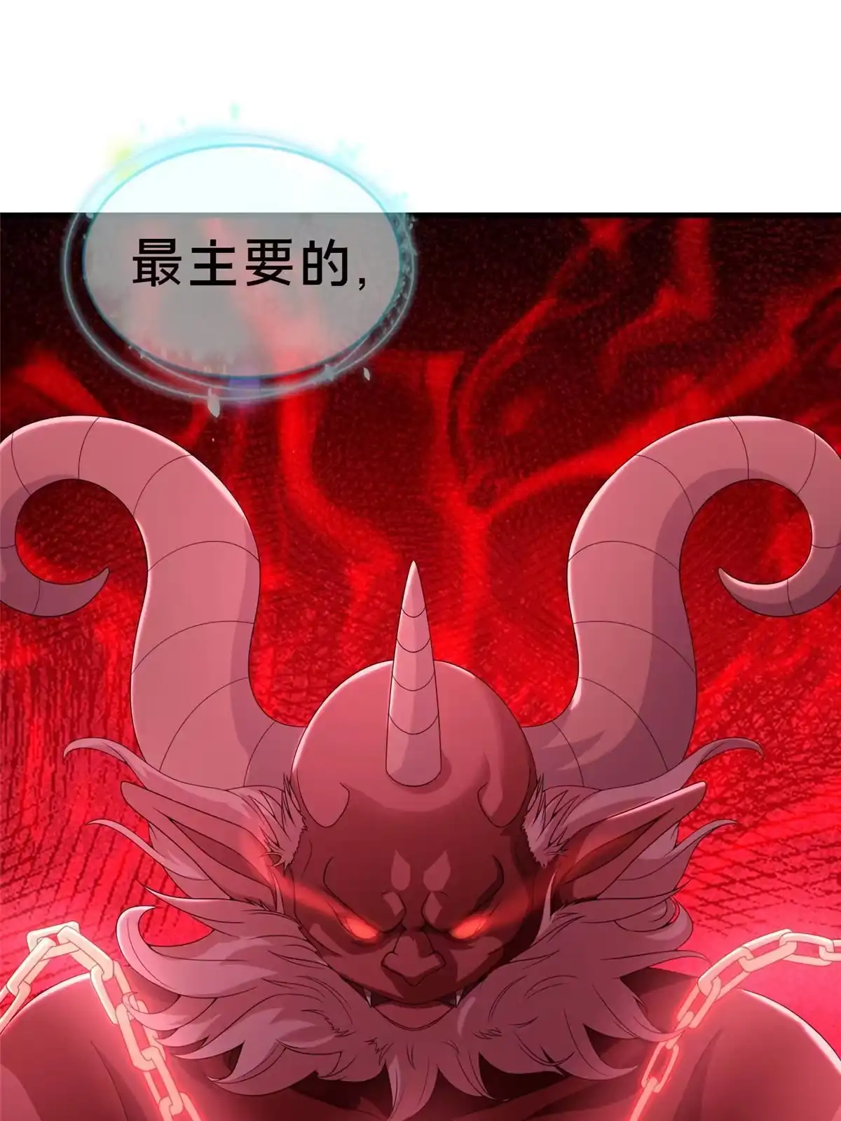《我的学姐会魔法》30 魔鬼之数 第68页