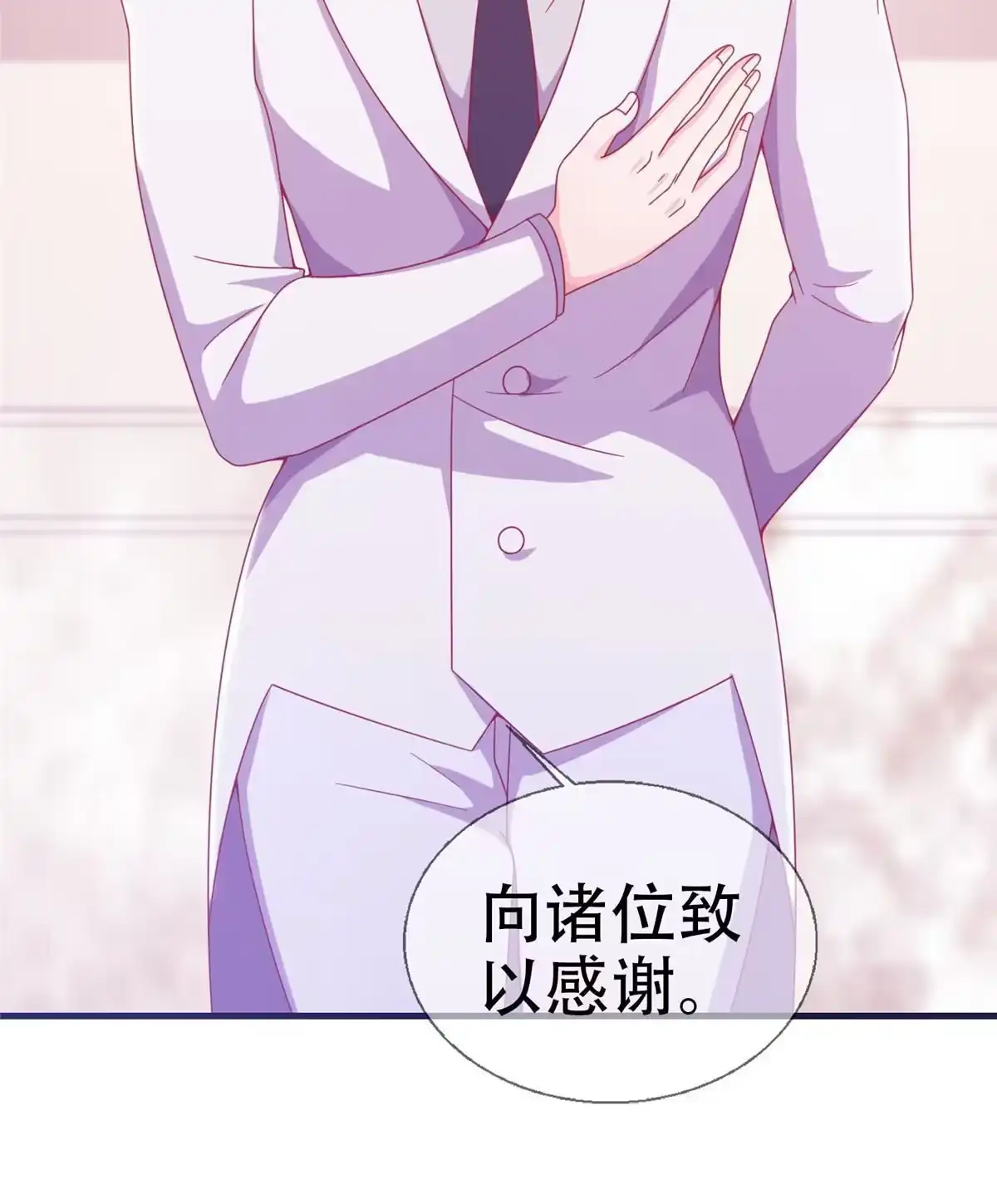 《我的学姐会魔法》30 魔鬼之数 第13页