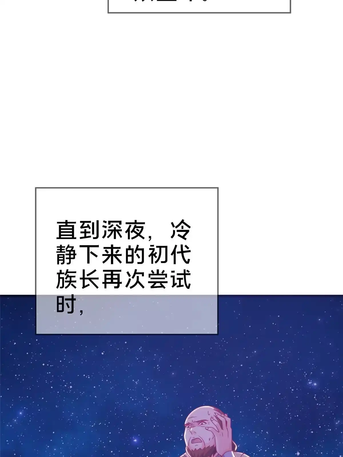 《我的学姐会魔法》30 魔鬼之数 第34页