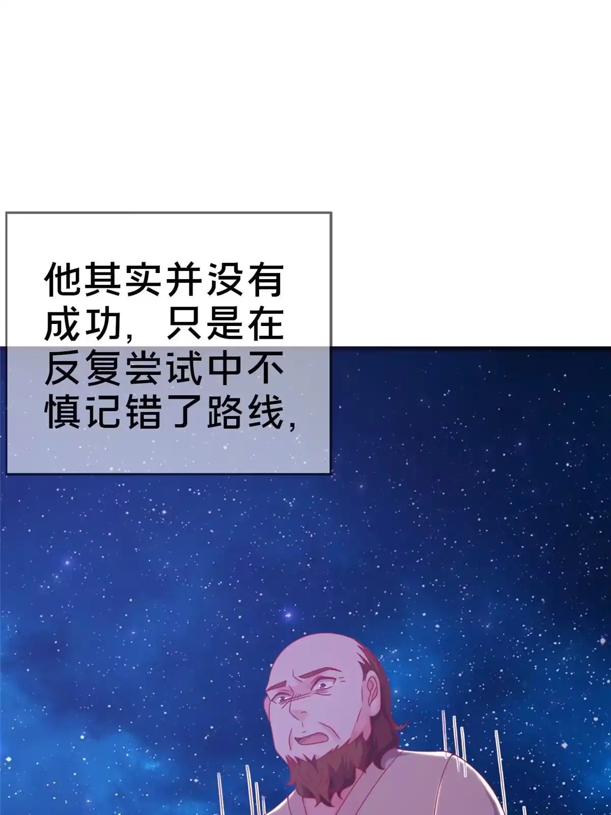 《我的学姐会魔法》30 魔鬼之数 第36页