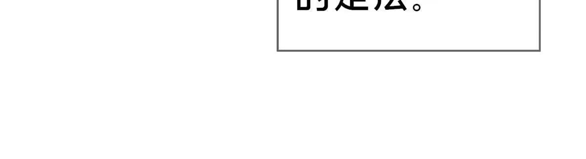 《我的学姐会魔法》30 魔鬼之数 第38页