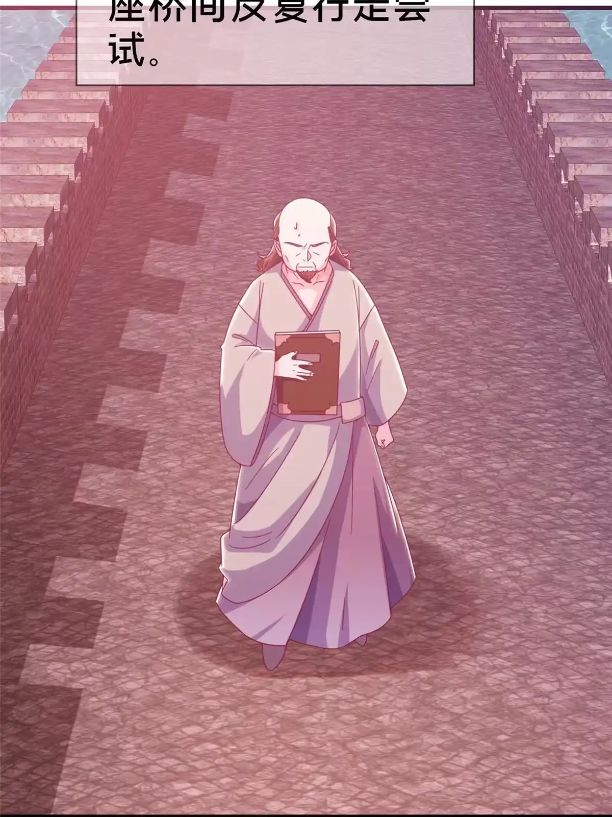《我的学姐会魔法》30 魔鬼之数 第26页