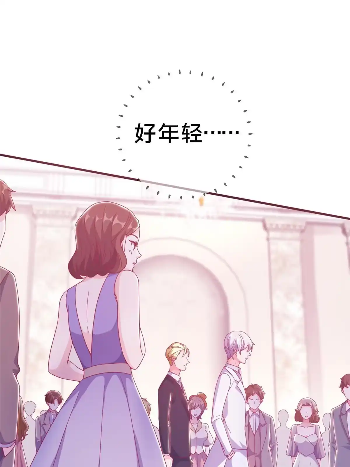 《我的学姐会魔法》30 魔鬼之数 第8页