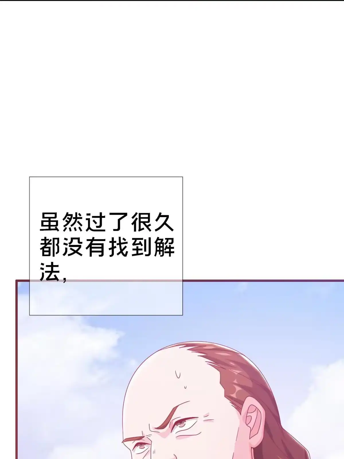 《我的学姐会魔法》30 魔鬼之数 第27页