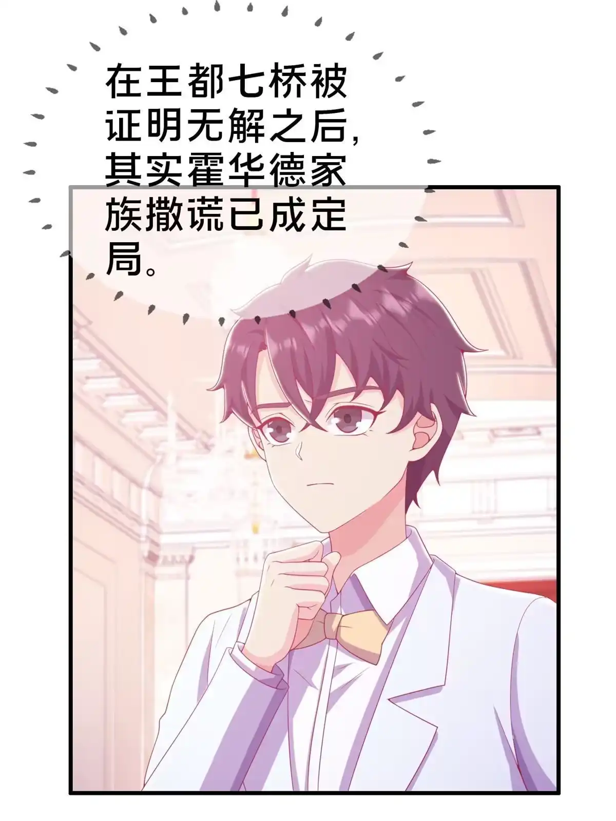 《我的学姐会魔法》30 魔鬼之数 第62页