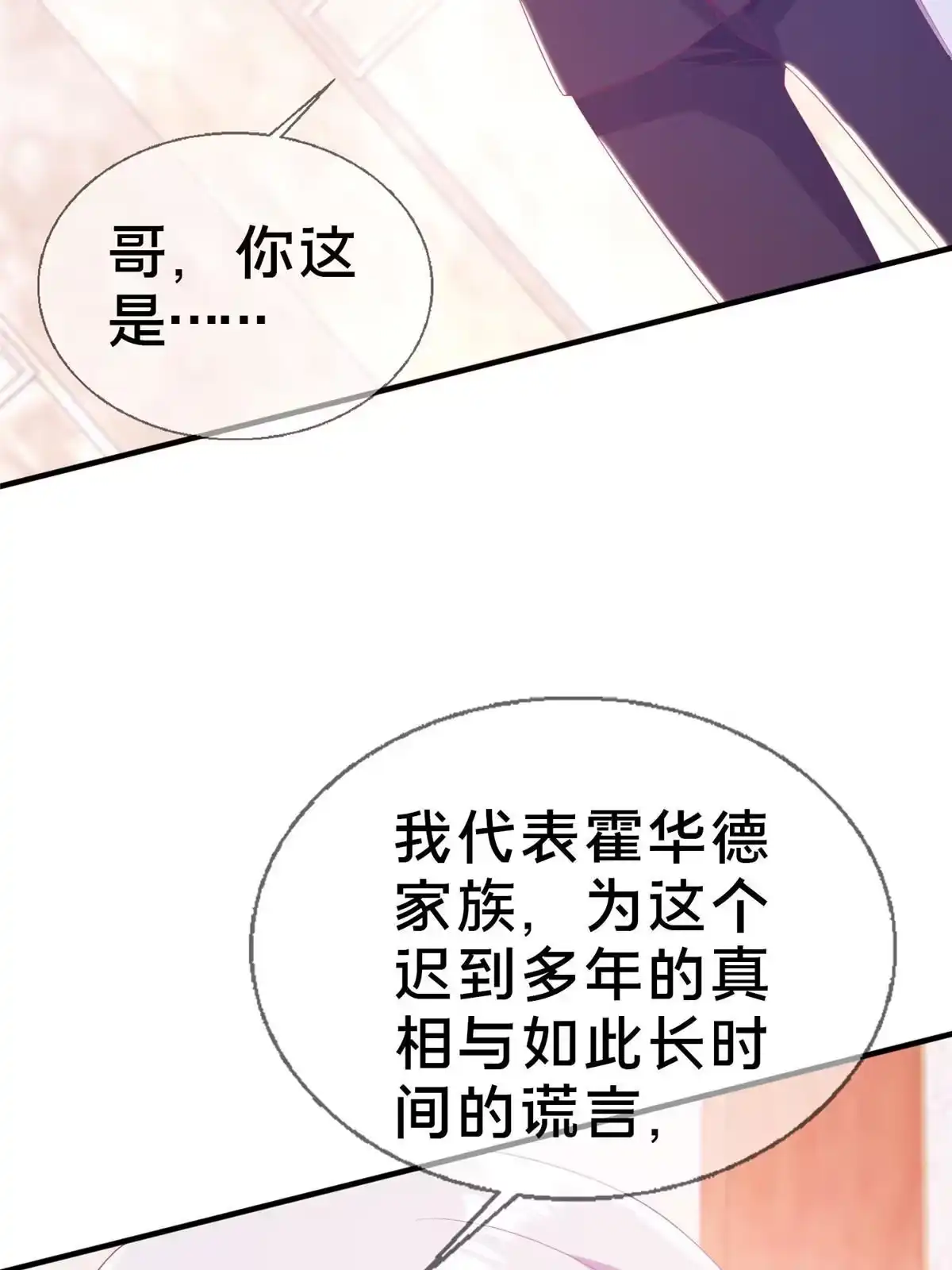 《我的学姐会魔法》30 魔鬼之数 第56页