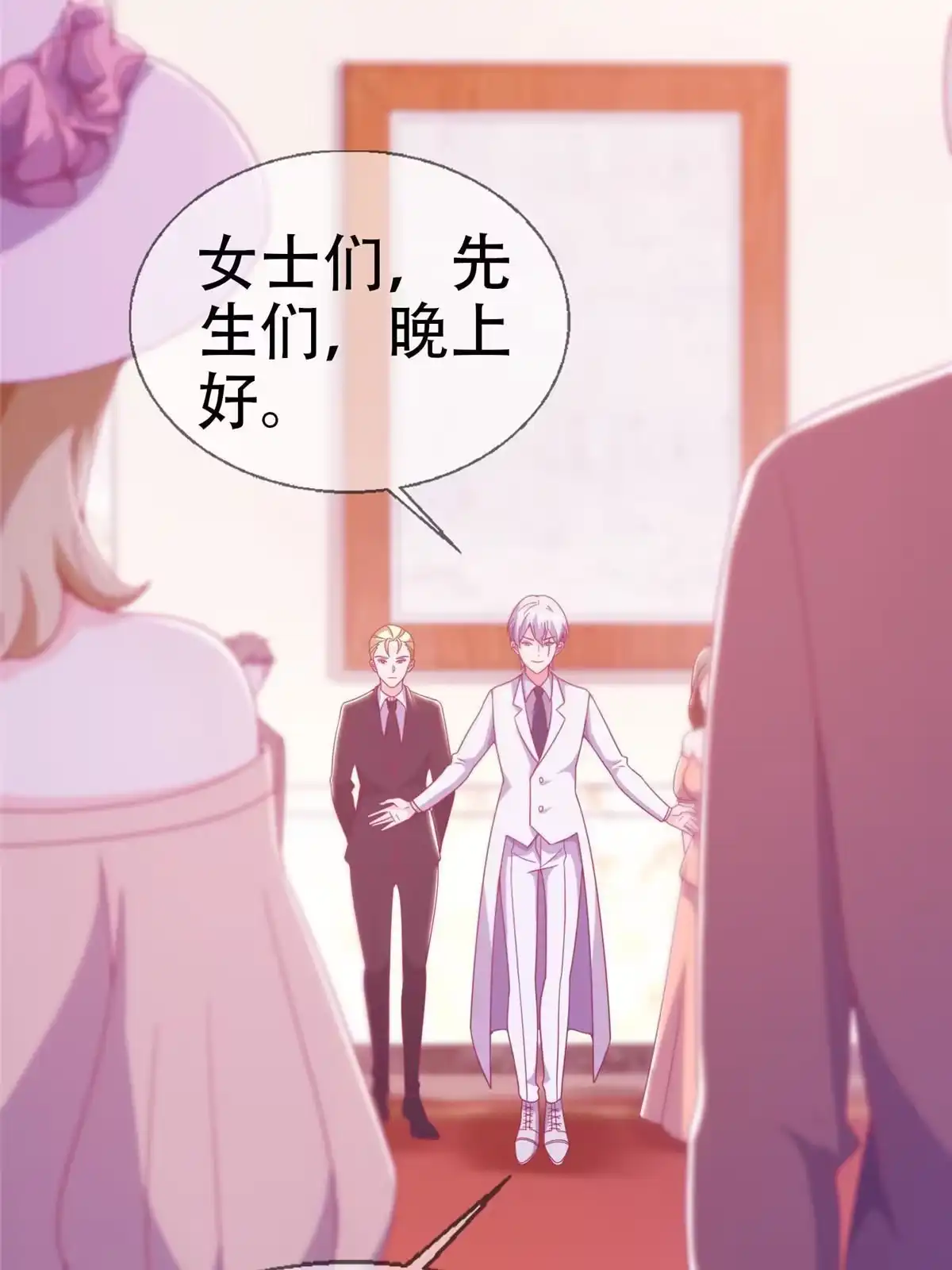 《我的学姐会魔法》30 魔鬼之数 第10页