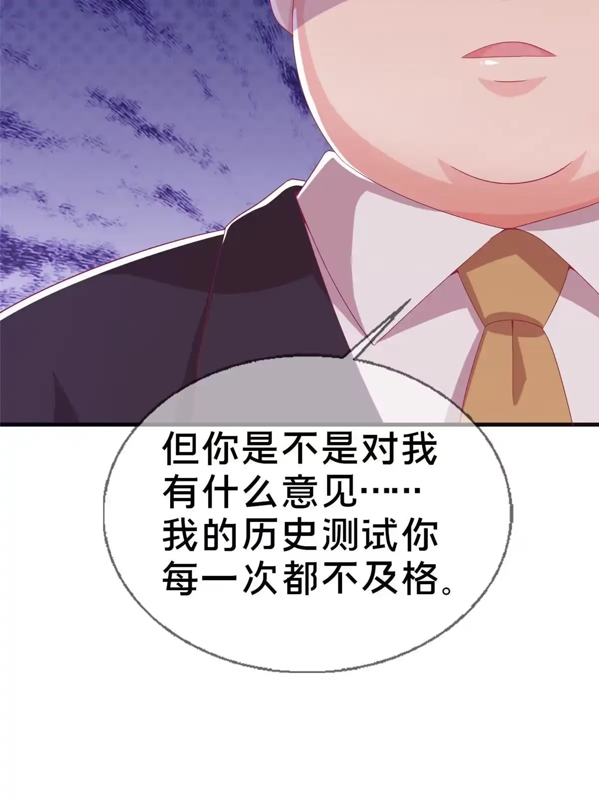 《我的学姐会魔法》31 有求于我？ 第43页