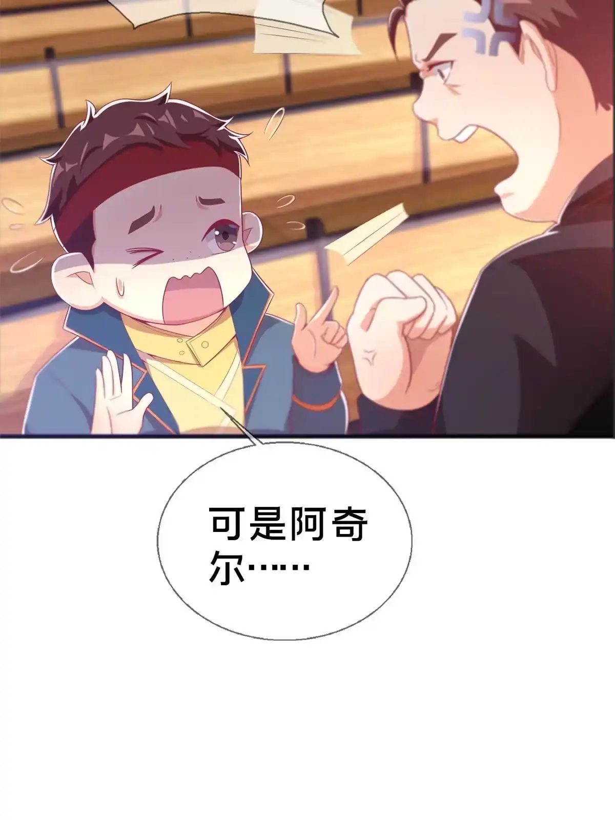 《我的学姐会魔法》31 有求于我？ 第51页